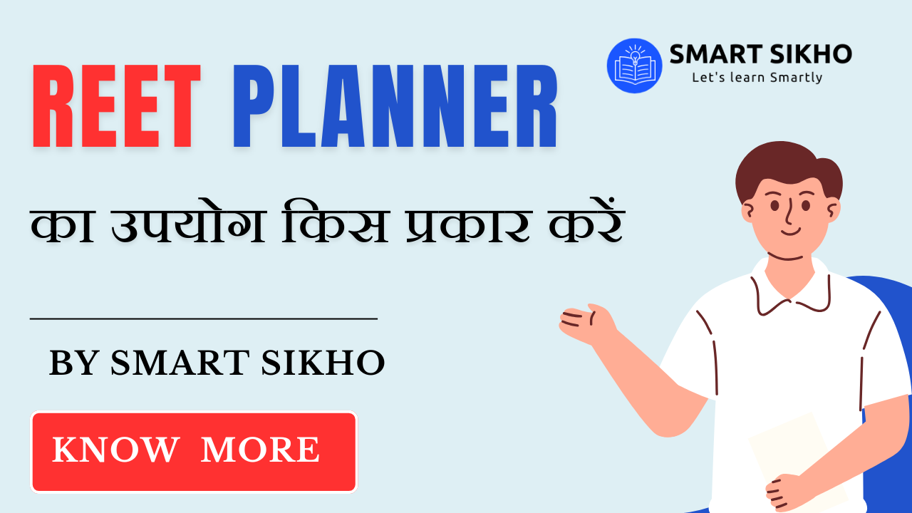 Reet Mains Level -2 Smart Planner का सही इस्तेमाल कैसे करें how to use reet planner in hindi